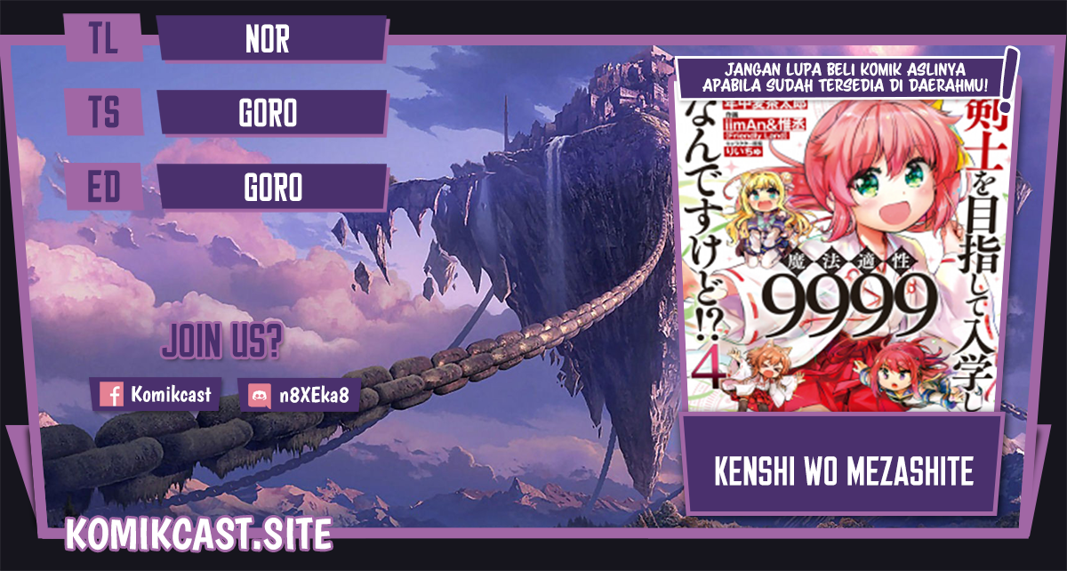 Kenshi wo Mezashite Nyuugaku shita no ni Mahou Tekisei 9999 nan desu kedo!? chapter 50